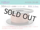 Photo: ●[SWS]  AVS3.0  spool 30m Winding 　 [color Brown] /AVS30-30-BR