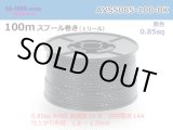 Photo: ●[SWS]  AVSS0.85  spool 100m Winding 　 [color Black] /AVSS085-100-BK