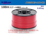 Photo: ●[SWS]AVSS0.85sq 100m spool roll red /AVSS085-100-RD