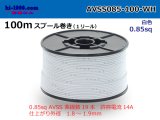 Photo: ●[SWS]AVSS0.85sq 100m spool roll white /AVSS085-100-WH