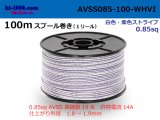 Photo: ●[SWS]AVSS0.85sq 100m spool  Winding (1 reel ) [color White & purple stripe] /AVSS085-100-WHVI