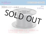 Photo: ●[SWS]  AVSS0.85  spool 30m Winding 　 [color Black] /AVSS085-30-BK