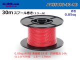 Photo: ●[SWS]AVSS0.85sq 30m spool roll red /AVSS085-30-RD