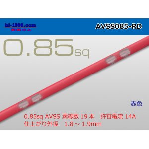 Photo: ●[SWS]AVSS0.85sq (1m)color red /AVSS085-RD
