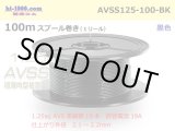 Photo: ●[SWS]  AVSS1.25 spool 100m Winding 　 [color Black] /AVSS125-100-BK