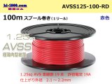 Photo: ●[SWS]AVSS1.25sq 100m spool winding red /AVSS125-100-RD