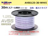 Photo: ●[SWS]  AVSS1.25 spool 30m Winding 　 [color White & purple stripe] /AVSS125-30-WHVI