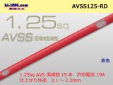 Photo: ●[SWS] AVSS1.25sq (1m) red /AVSS125-RD