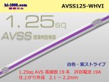 Photo: ●[SWS]AVSS1.25sq (1m) [ white & purple stripe] /AVSS125-WHVI