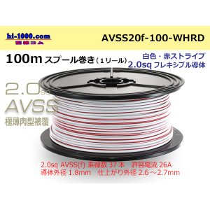 Photo: ●[SWS]Escalope low pressure electric wire (escalope electric wire type 2) (100m spool) white & red stripe/AVSS20f-100-WHRD
