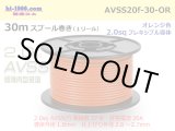 Photo: ●[SWS]  AVSS2.0f (thin-walled electric wire type 2)  spool 30m Winding 　 [color Orange] /AVSS20f-30-OR