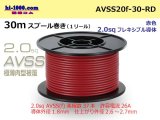 Photo: ●[SWS]Escalope low pressure electric wire (escalope electric wire type 2) (30m spool) red /AVSS20f-30-RD