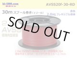 Photo: ●[SWS]  AVSS2.0f (thin-walled electric wire type 2)  spool 30m Winding 　 [color Red] /AVSS20f-30-RD