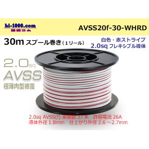 Photo: ●[SWS]Escalope low pressure electric wire (escalope electric wire type 2) (30m spool) white & red stripe/AVSS20f-30-WHRD