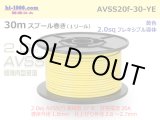 Photo: ●[SWS]  AVSS2.0f (thin-walled electric wire type 2)  spool 30m Winding 　 [color Yellow] /AVSS20f-30-YE