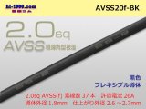 Photo: ●[SWS]Escalope low-pressure electric wire (escalope electric wire type 2) (1m) black /AVSS20f-BK