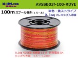 Photo: ●[SWS]  AVSSB0.3f  spool 100m Winding 　 [color red & yellow stripes] /AVSSB03f-100-RDYE