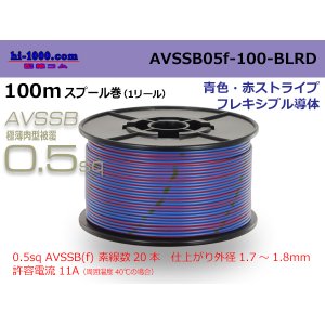 Photo: ●[SWS]  AVSSB0.5f  spool 100m Winding [color blue & red stripe] /AVSSB05f-100-BLRD