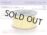 Photo: ■[SWS]  AVSSB0.5f  spool 100m Winding 　 [color Yellow] /AVSSB05f-100-YE