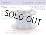 Photo: ■[SWS]  AVSSB0.5f  spool 30m Winding 　 [color Blue & Yellow  stripe] /AVSSB05f-30-BLYE