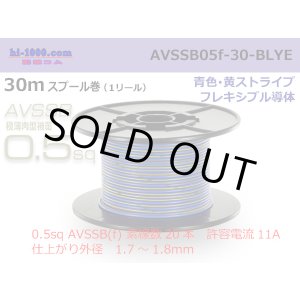 Photo: ■[SWS]  AVSSB0.5f  spool 30m Winding 　 [color Blue & Yellow  stripe] /AVSSB05f-30-BLYE