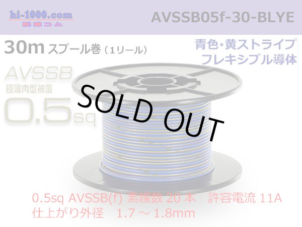 Photo1: ■[SWS]  AVSSB0.5f  spool 30m Winding 　 [color Blue & Yellow  stripe] /AVSSB05f-30-BLYE (1)