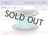Photo: ■[SWS]  AVSSB0.5f  spool 30m Winding 　 [color Light Green] /AVSSB05f-30-LGRE