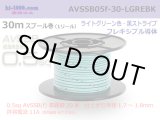 Photo: ■[SWS]  AVSSB0.5f  spool 30m Winding 　 [color ight Green & Black stripe] /AVSSB05f-30-LGREBK