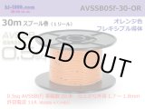 Photo: ■[SWS]  AVSSB0.5f  spool 30m Winding 　 [color Light Orange] /AVSSB05f-30-OR