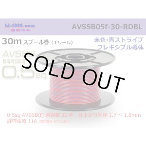 Photo: ■[SWS]  AVSSB0.5f  spool 30m Winding 　 [color Red & Blue stripe] /AVSSB05f-30-RDBL
