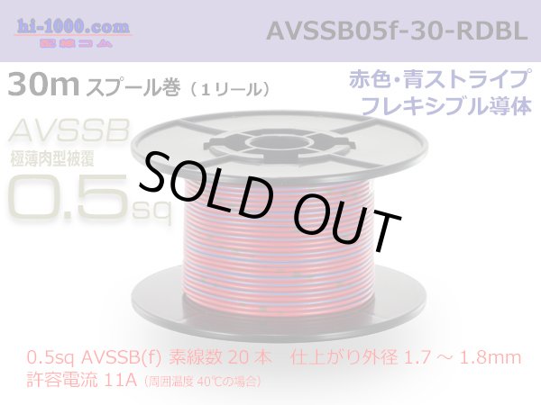 Photo1: ■[SWS]  AVSSB0.5f  spool 30m Winding 　 [color Red & Blue stripe] /AVSSB05f-30-RDBL (1)