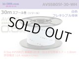 Photo: ■[SWS]  AVSSB0.5f  spool 30m Winding 　 [color Light White] /AVSSB05f-30-WH