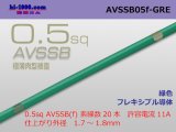 Photo: ■[SWS]  AVSSB0.5f (1m) [color green] /AVSSB05f-GRE