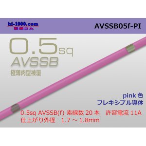 Photo: ■[SWS]  AVSSB0.5f (1m) [color pink] /AVSSB05f-PI