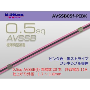 Photo: ●[SWS]  AVSSB0.5f (1m) [color pink & black  stripe] /AVSSB05f-PIBK