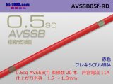 Photo: ■[SWS]  AVSSB0.5f (1m) [color Red] /AVSSB05f-RD