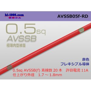 Photo: ■[SWS]  AVSSB0.5f (1m) [color Red] /AVSSB05f-RD