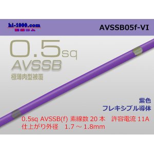 Photo: ■[SWS]  AVSSB0.5f (1m) [color purple] /AVSSB05f-VI