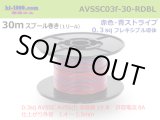 Photo: ■[SWS]  AVSSC0.3f  spool 30m Winding 　 [color Red & Blue stripe] /AVSSC03f-30-RDBL