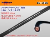 Photo: ●Battery cable (soft type) BC15sq(10cm) black/BC-15BK