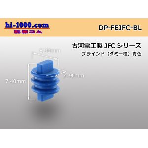 Photo: [Furukawa]110 type JFC series waterproofing dummy stopper [blue] /DP-FEJFC-BL