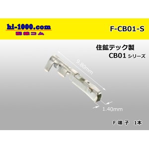 Photo: Sumiko technical center CB01 series F terminal - small size /F-CB01-S made