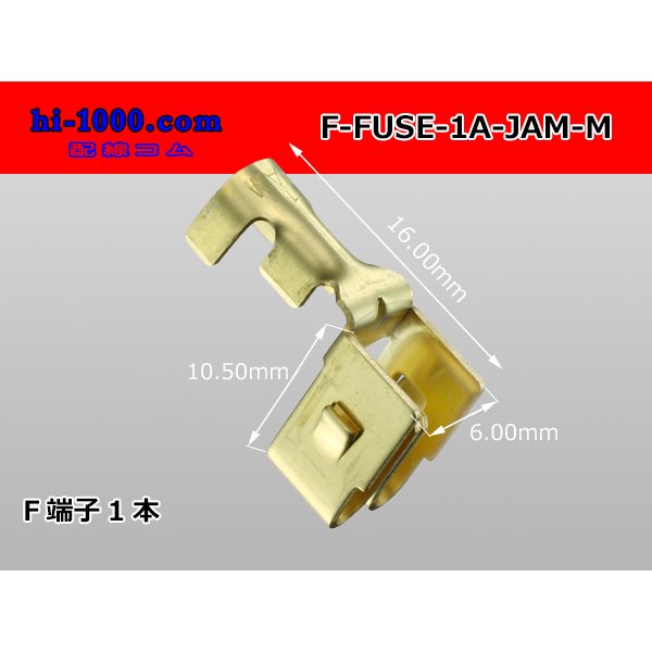 Photo1: F-FUSE-1A-JAM-M for the fuseholder made in JAM/Terminal (1)