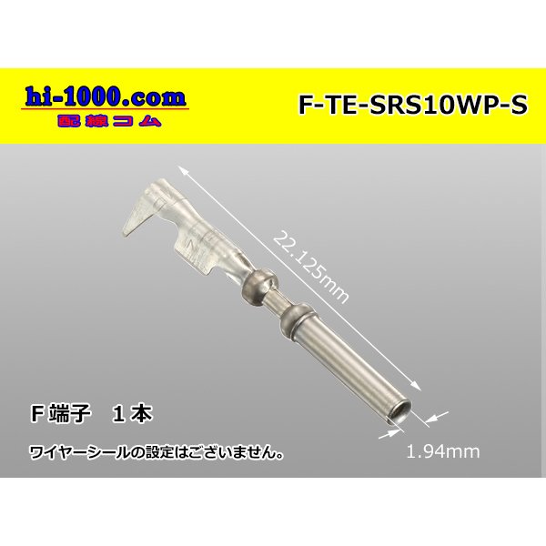 Photo1: [TE] SRS series F terminal (small size) /F-TE-SRS10WP-S (1)
