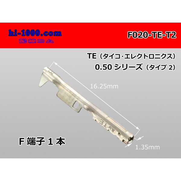 Photo1: ■[Tyco-Electronics] 020 Type 0.50 series F Terminal（Type 2） / F020-TE-T2 (1)