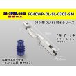 Photo1: ■[sumitomo] 040 Type DL/SL series /waterproof/ F terminal / F040WP-DL-SL-0305-SM  (1)