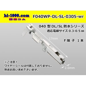 Photo: ■[sumitomo] 040 Type DL/SL series /waterproof/ F terminal 0.3-0.5mm2 / F040WP-DL-SL-0305-wr 
