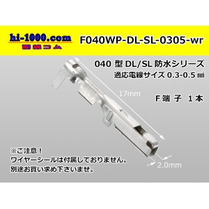 Photo: ■[sumitomo] 040 Type DL/SL series /waterproof/ F terminal 0.3-0.5mm2 / F040WP-DL-SL-0305-wr