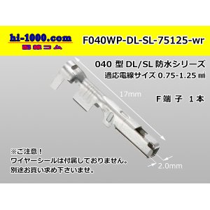 Photo: ■[sumitomo] 040 Type DL/SL series /waterproof/ F terminal  0.75-1.25mm2 / F040WP-DL-SL-75125-wr 