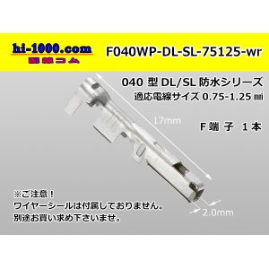 Photo: ■[sumitomo] 040 Type DL/SL series /waterproof/ F terminal  0.75-1.25mm2 / F040WP-DL-SL-75125-wr